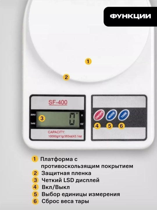 Электронные кухонные весы, вес до 10 кг, батарейка в комплекте