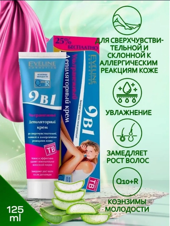 Eveline depilatsiya kremi, ultra tez, 9 tasi 1 da, 125 ml, Polsha - 