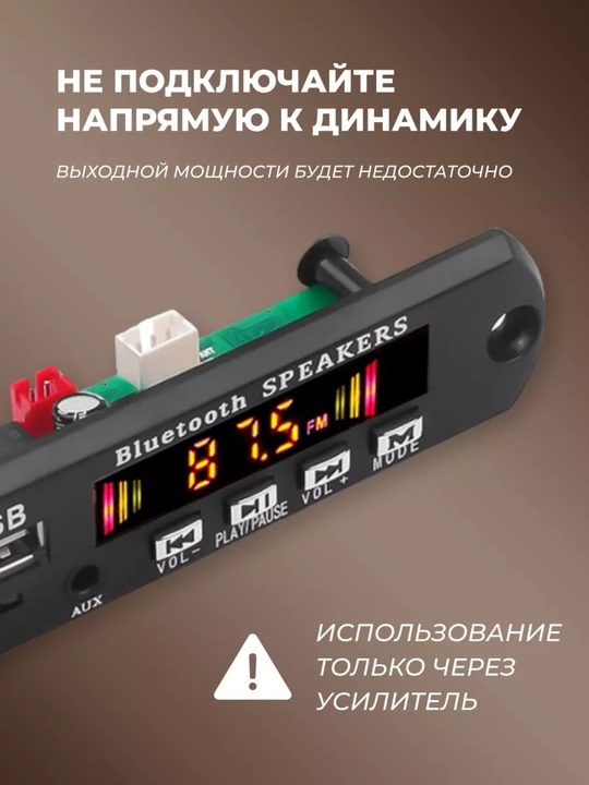 Mp3 modul, audiodekoder pultli, 12V, FM, AUX