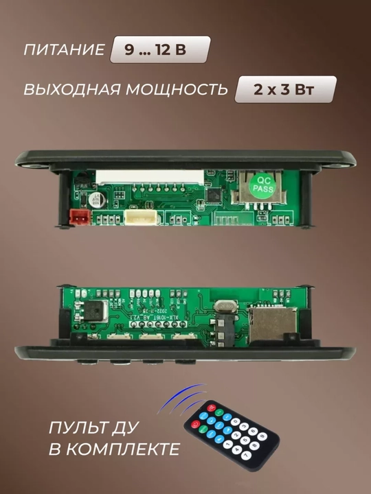 Mp3 modul, audiodekoder pultli, 12V, FM, AUX