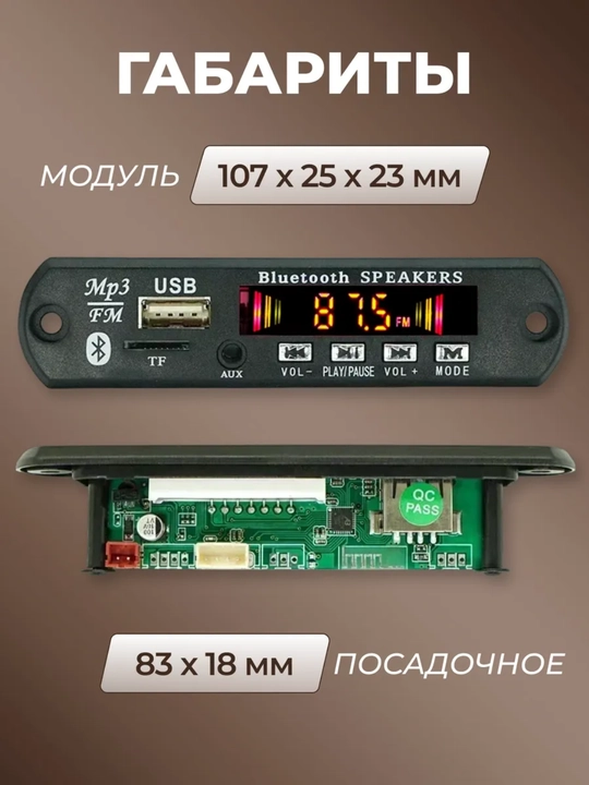Mp3 modul, audiodekoder pultli, 12V, FM, AUX
