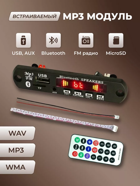 Mp3 modul, audiodekoder pultli, 12V, FM, AUX - 