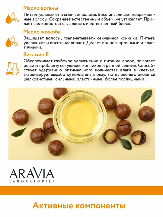 Масло-эликсир экстрапитательное для сухих волос Nourishing Oil-Elixir, 110 мл