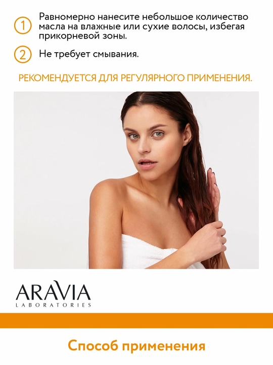 Масло-эликсир экстрапитательное для сухих волос Nourishing Oil-Elixir, 110 мл