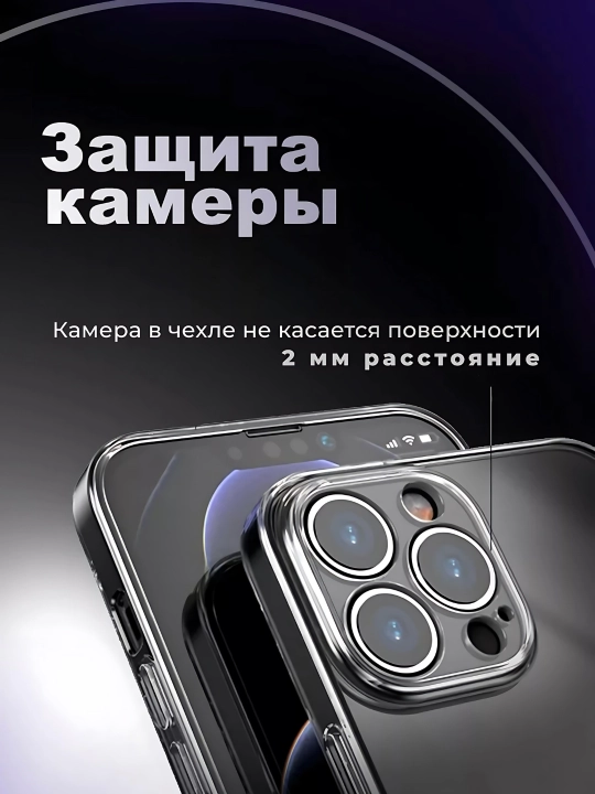 Прозрачный чехол для iPhone 12, 13, 14, 15, 16, Pro Max, Mini, Plus - 