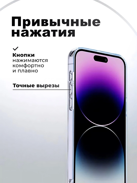 Прозрачный чехол для iPhone 12, 13, 14, 15, 16, Pro Max, Mini, Plus
