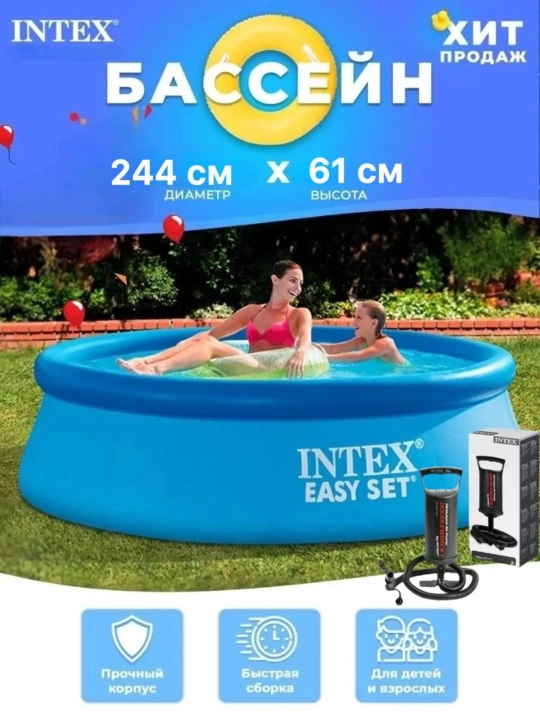 Puflanadigan hovuz Intex Easy Set Nasos padarka, tanlovga  886 - 3853 lit r hajmli basseyn