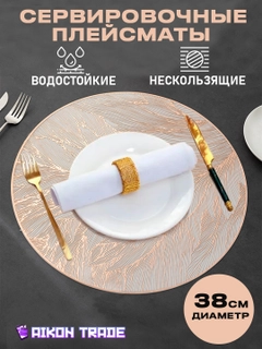 Золотой