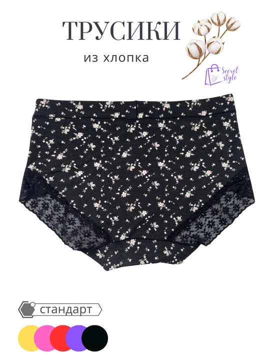Трусики из хлопка, удобная посадка, хорошо тянутся, материал мягкий, Китай
