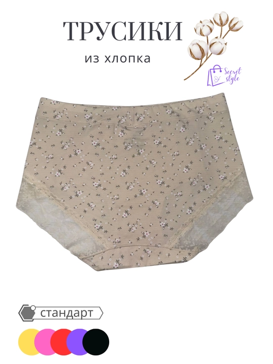 Трусики из хлопка, удобная посадка, хорошо тянутся, материал мягкий, Китай