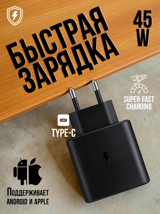 Зарядная головка для смартфонов и планшетов - 