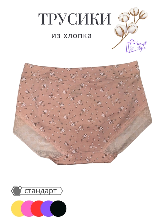 Трусики из хлопка, удобная посадка, хорошо тянутся, материал мягкий, Китай