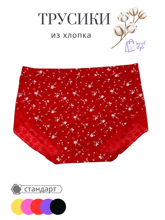 Трусики из хлопка, удобная посадка, хорошо тянутся, материал мягкий, Китай