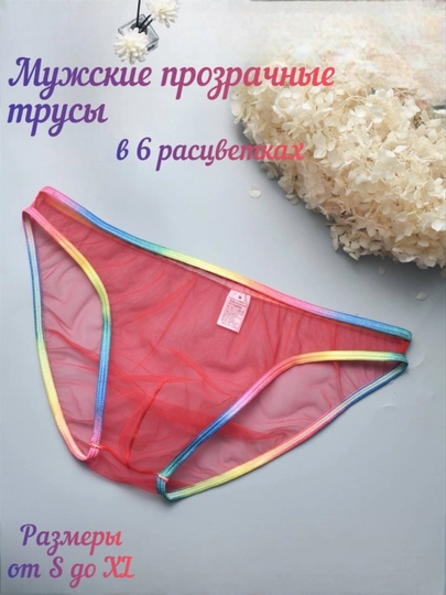 Трусы мужские, прозрачные — MARMELA-DEN0019-КРАСН-XL