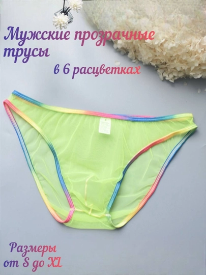 Трусы мужские, прозрачные — MARMELA-DEN0019-САЛАТ-L