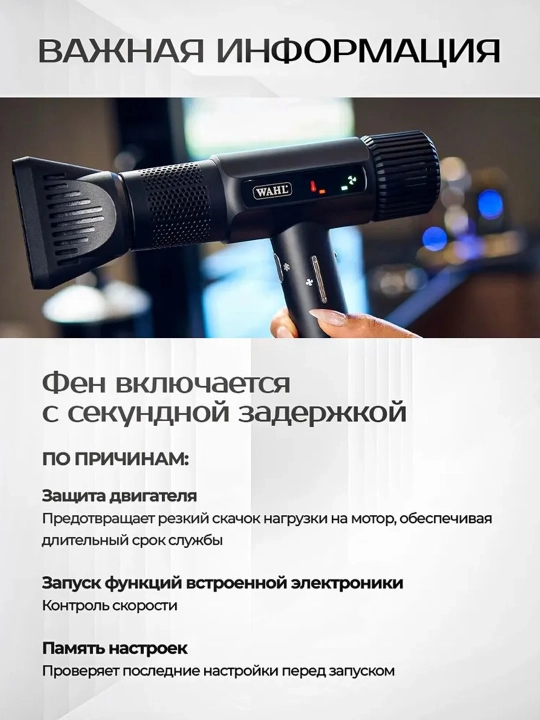 Профессиональный лёгкий фен для волос Wahl Vanquish 4321-0470
