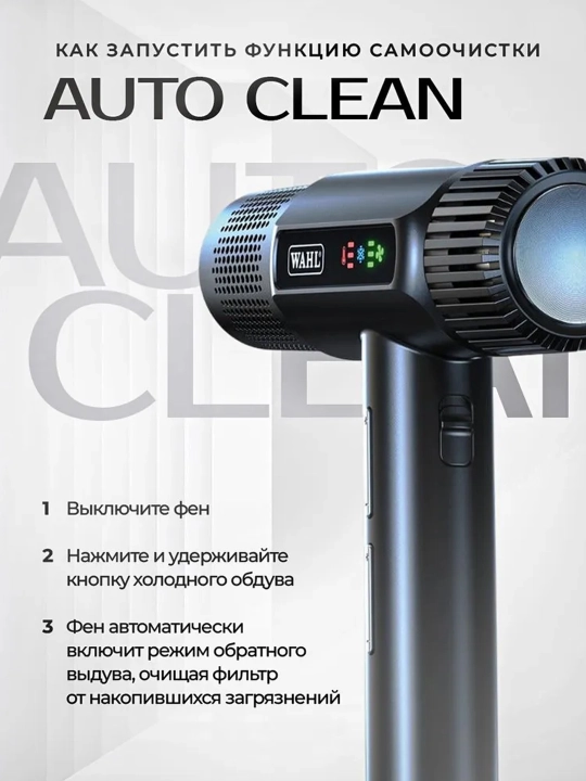 Профессиональный лёгкий фен для волос Wahl Vanquish 4321-0470