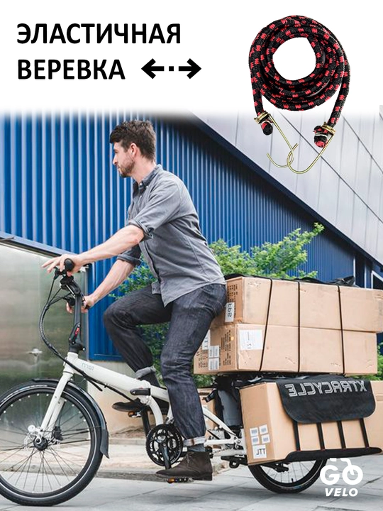 Верёвка для багажа, резиновая, с крючками, универсальная