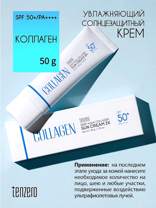 Quyoshdan himoyalovchi kremi yuz uchun tinchlantiruvchi SPF50+ PA++++, Tenzero