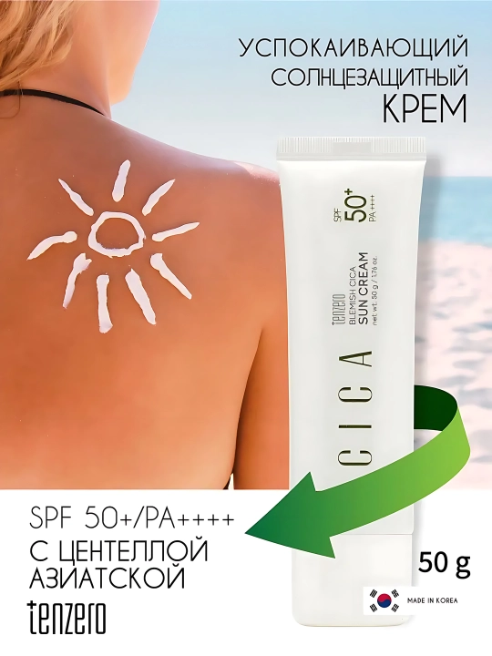 Quyoshdan himoyalovchi kremi yuz uchun tinchlantiruvchi SPF50+ PA++++, Tenzero