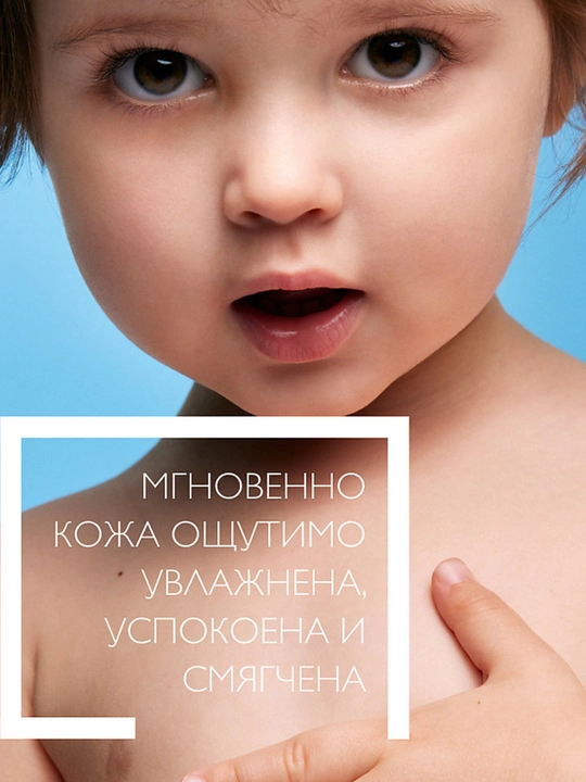 Yuz va tana uchun uch qavatli lipid balzam LIPIKAR AP+M, namlovchi, 400 ml