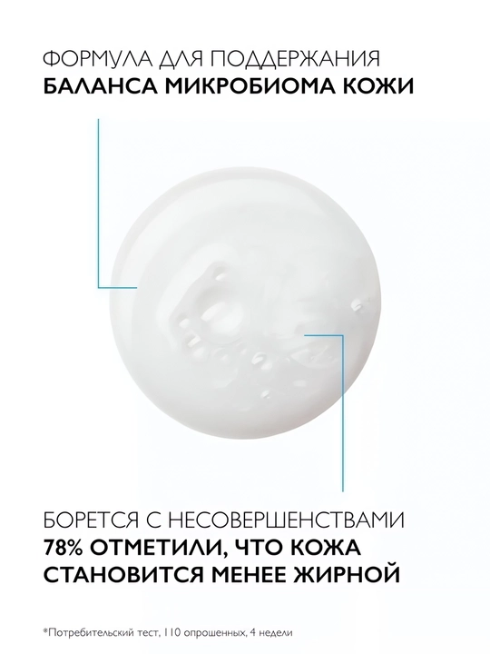 Yuz va tana uchun uch qavatli lipid balzam LIPIKAR AP+M, namlovchi, 400 ml