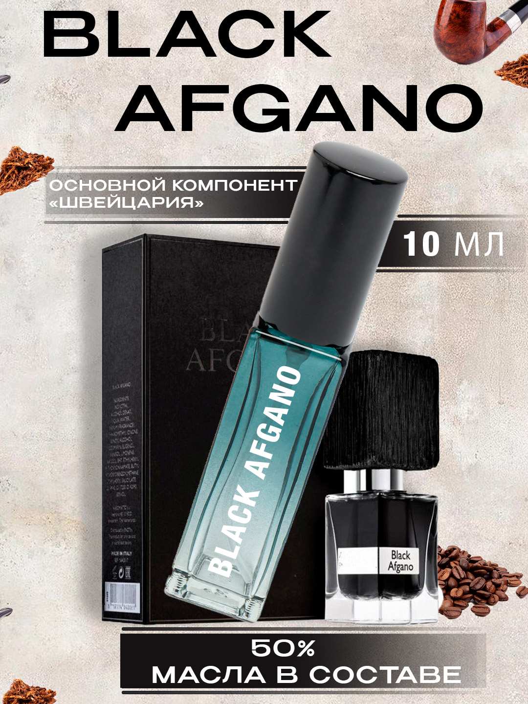 Мужские духи Black Afghano NASOMATTO - 