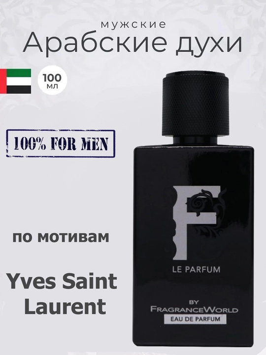 Erkaklar uchun parfyumlangan suv F Le Parfum - 