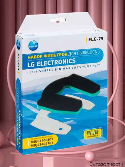 Фильтр двигателя для пылесосов LG Electronics, серии Simple Bin MAX, 17 см * 14 см