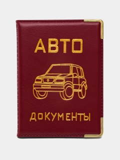 Красный
