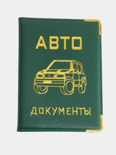 Зеленый