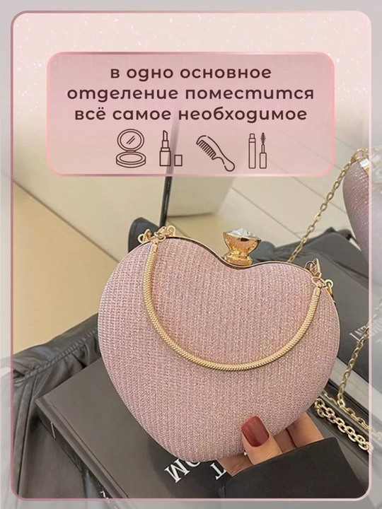 Ayollar sumkasi kross-bodi, yelkama yurak shaklida Xayitga sovg'aga