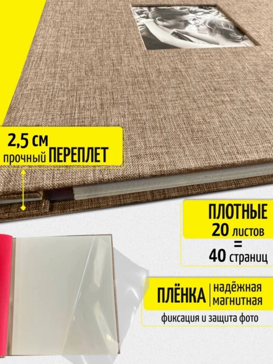 Magnit varaqli katta oilaviy fotoalbom, o‘zi yopishadigan fotoalbom