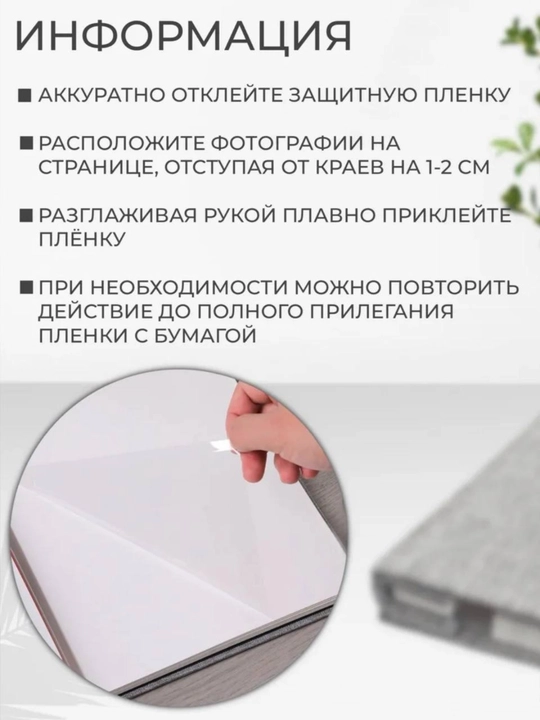 Magnit varaqli katta oilaviy fotoalbom, o‘zi yopishadigan fotoalbom