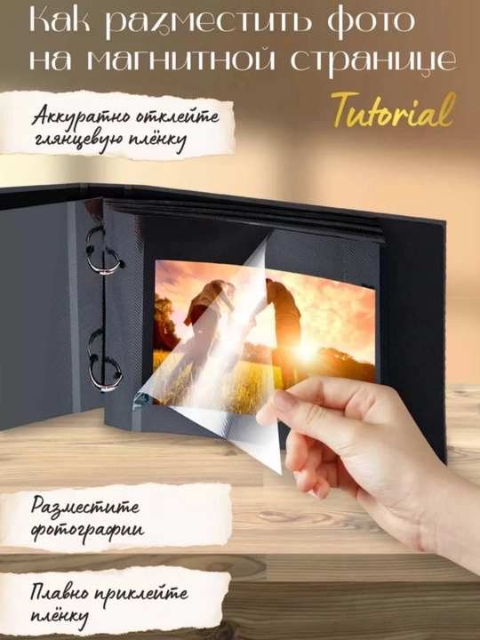 Magnit varaqli katta oilaviy fotoalbom, o‘zi yopishadigan fotoalbom