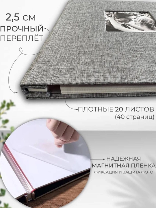Magnit varaqli katta oilaviy fotoalbom, o‘zi yopishadigan fotoalbom