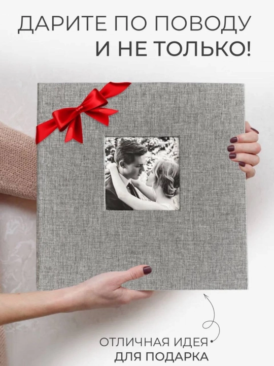 Magnit varaqli katta oilaviy fotoalbom, o‘zi yopishadigan fotoalbom