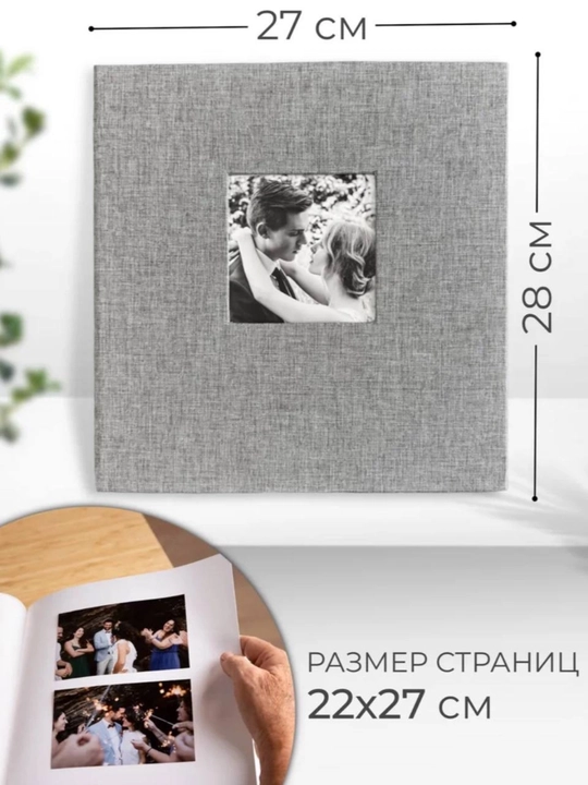Magnit varaqli katta oilaviy fotoalbom, o‘zi yopishadigan fotoalbom