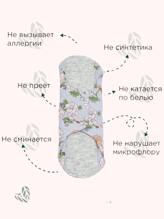 Многоразовые прокладки, ежедневные, хлопковые