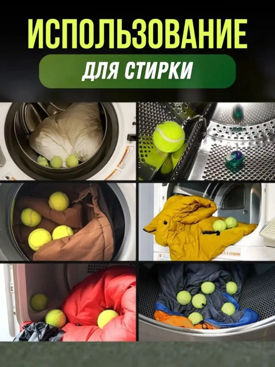 Мяч для большого тенниса, стирки, массажа, игр с животными, 1, 3, 24 шт