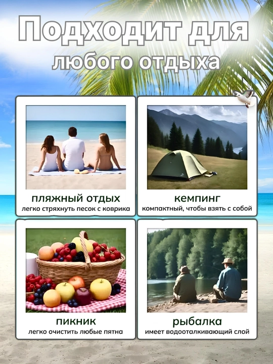 Коврик для пикника водонепроницаемый, складной пляжный плед, туристический коврик 200х180 см