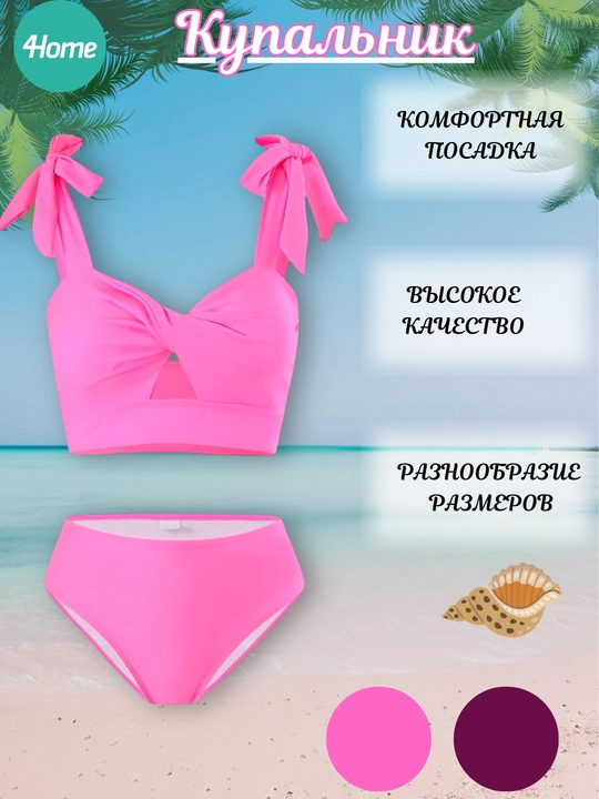 Ayollar uchun ikki qismli suzish kostyumi, pushti, toq qizil