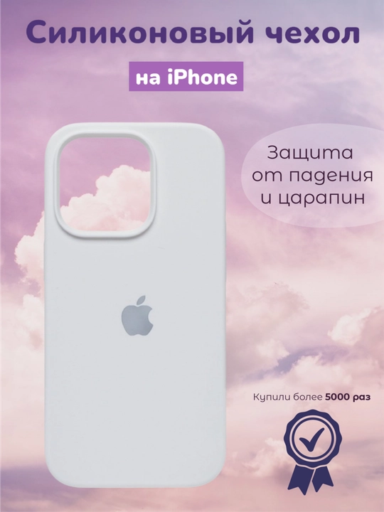 Silikon chexol iPhone 11–17, Pro va Pro Max uchun, Soft Touch, mikrofibrali