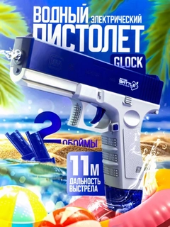 Голубой