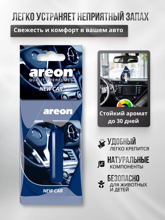 Освежитель для машины Areon Mon Liquid, ароматизатор, диффузор для авто, 5 мл