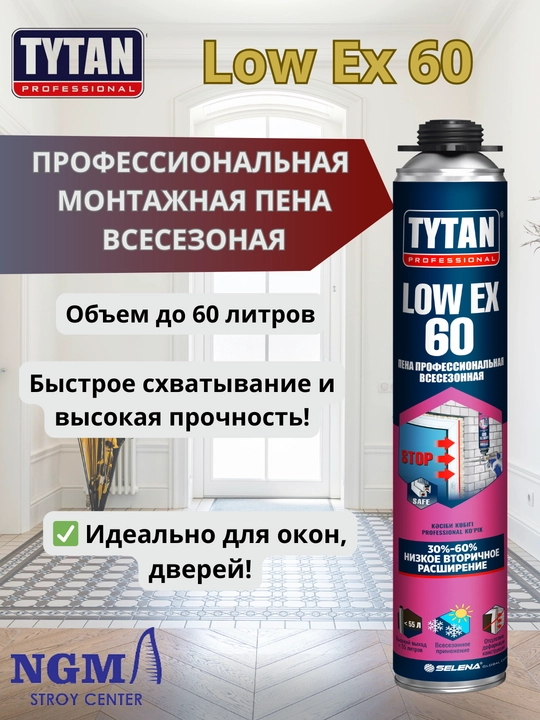 Poliuretan montaj ko'pigi Tytan Professional