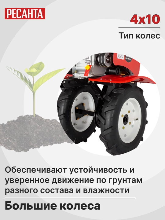 Сельскохозяйственная машина мотоблок культиватор МБ-7500P-10 Ресанта арт. 70/5/38