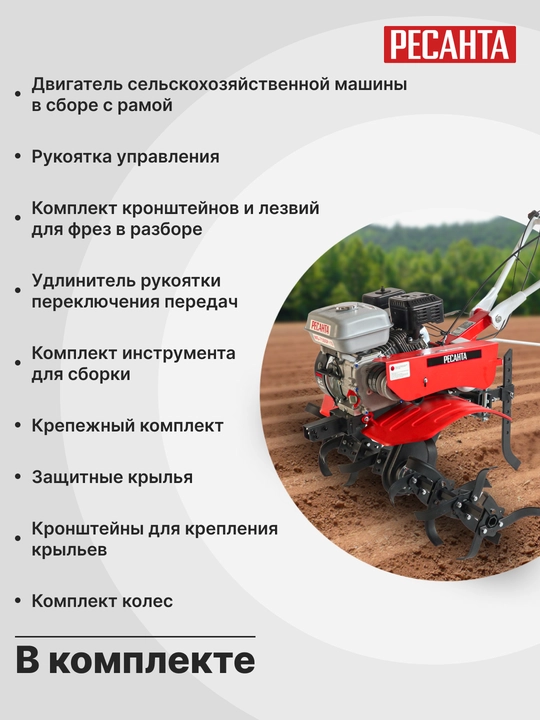 Сельскохозяйственная машина мотоблок культиватор МБ-7500P-10 Ресанта арт. 70/5/38
