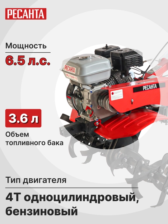 Сельскохозяйственная машина мотоблок культиватор МБ-7500P-10 Ресанта арт. 70/5/38