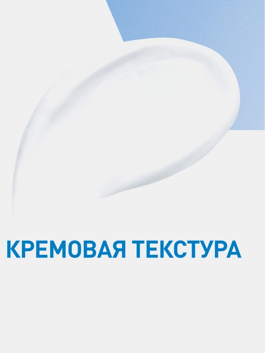 CeraVe Quruq va juda quruq yuz va badan terisi uchun namlantiruvchi krem, 50 ml